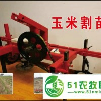 黑龍江大慶玉米割苗機(jī)供應(yīng)銷售-大慶市大同區(qū)割苗機(jī)購買找哪家