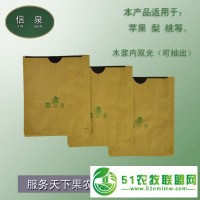 信泉果袋套袋蘋果梨桃雙層木漿內(nèi)黑袋水果套袋包裝育果袋