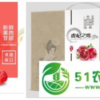 臨潼貴妃之戀石榴 十月開售歡迎下單