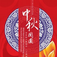 2018洛川蘋(píng)果中秋有禮了