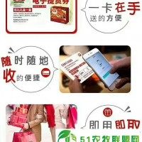 水蜜桃卡 禮卡青蟹佛跳墻卡提貨兌換提貨系統(tǒng)