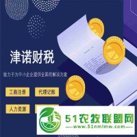 東麗空港商務(wù)秘書公司，津諾行業(yè)成員之一*