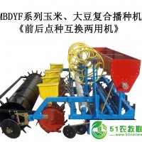 大豆、玉米復(fù)合鋪膜播種機(jī)