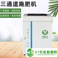 沐雨天禾全自動智能噴肥一體機
