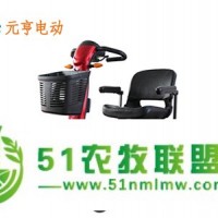 元亨老年電動三輪車智能代步車廠家批發(fā)