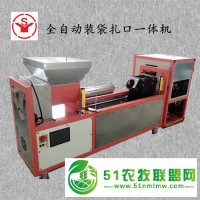 食用菌機(jī)械設(shè)備回旋裝袋扎口一體機(jī)全自動化廠家**