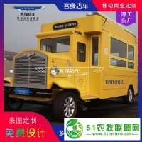 客緣店車 油炸多功能小吃車 街景店車