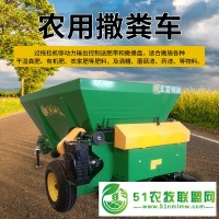 撒肥機