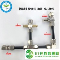 西安水云間人造霧森設(shè)備管件，霧化噴霧噴頭