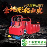 果園運(yùn)輸車 小型手扶履帶式運(yùn)輸車