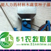 多功能藥材林木種子小型人力精量播種種植機(jī)出售