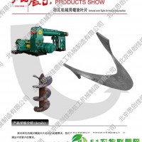丹麥阿根廷法蘭克福磚瓦機(jī)械螺旋葉片