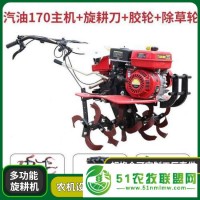 輕便小型旋耕機蔬菜地松土樹林地除草多功能微耕機