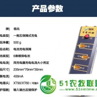 *兆無人機(jī)充電保姆