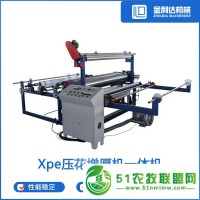 珍珠棉覆膜機-epe珍珠棉覆膜機廠家-金利達機械