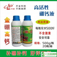 開金硼鈣葉面肥果樹適用肥膨果上色增甜效果好，14年品質保障
