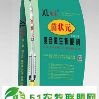 向良復合微生物肥