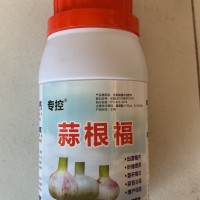 大蒜增產(chǎn)好肥料蒜根福200ml/瓶，用三遍增產(chǎn)看得見(jiàn)