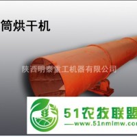 明泰提供銅川立式烘干機，回轉(zhuǎn)式烘干機設(shè)備，有機肥烘干機