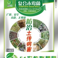 植物真菌病害炭疽病微生物防治藥劑土傳病害炭疽病藥