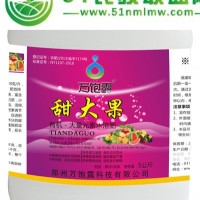 供應(yīng)萬飽露膨果亮果高鉀型果樹*甜大果沖施肥