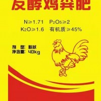 衛(wèi)輝有機肥