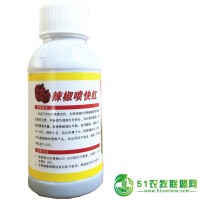 辣椒噴快紅*肥催紅不含激素不軟皮顏色鮮艷朝天椒尖椒著色早熟