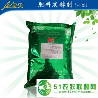 金寶貝：發(fā)酵有機肥在辣椒上的使用方法招商