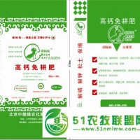 綠螞蟻有機肥 高鈣免深耕）—有機質(zhì)45氮磷鉀5個菌2000萬 養(yǎng)分足、純糧食下腳料制作！環(huán)保，高鈣！廠家直接供應，欲購從速！