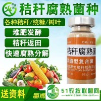 腐熟秸稈秸稈返田選擇哪款腐熟發(fā)酵劑好