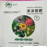 楊林森沫沫餅肥 有機質含量高 養(yǎng)分 肥效持久 果蔬茶基地適用
