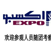 2017年埃及農(nóng)業(yè)展 中國總代