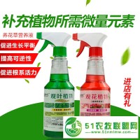 陜西渭南稼時代大量供應批發(fā)花草營養(yǎng)液肥500ml 水培土培多肉植物液體肥噴霧有機肥料通用