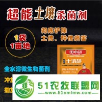 河北土壤殺菌劑哪個(gè)牌子好 批發(fā)價(jià)格是多少