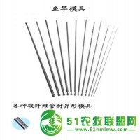 魚竿模具供應(yīng)