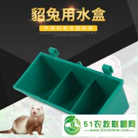 貂用水盒水貂自動(dòng)雙水盒水貂飲水器貂自動(dòng)飲水器水貂養(yǎng)殖用品