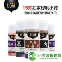 優(yōu)香魚餌產(chǎn)品小藥系列