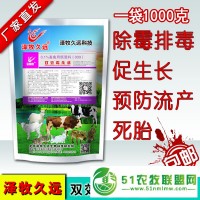 玉米發(fā)霉飼草長(zhǎng)斑不可直接飼喂牛羊嚴(yán)重會(huì)致死母畜流產(chǎn)死胎--澤牧久遠(yuǎn)除霉排出毒素雙效霉殺清