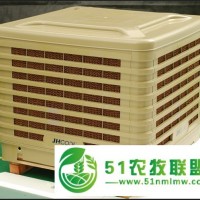 供應工廠車間、養(yǎng)殖廠*降溫通風設(shè)備-水冷空調(diào)