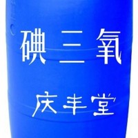 碘三氧 **刺激性小的 魚(yú)藥消毒劑原料 也可用在畜禽養(yǎng)殖環(huán)境消毒中