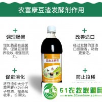農(nóng)富康豆渣發(fā)酵劑