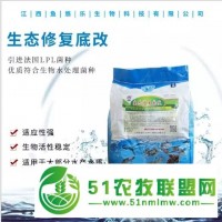 生態(tài)修復(fù)底改