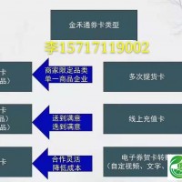 金禾通大閘蟹預售 系統(tǒng)搭建和卡券印刷一條龍服務(wù)
