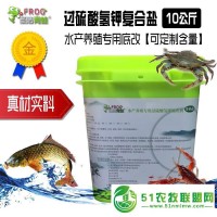 圣潔青蛙牌過硫酸氫鉀水產(chǎn)養(yǎng)殖*底改片