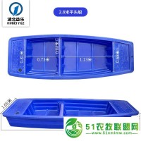 潛江塑料小船聞養(yǎng)殖船