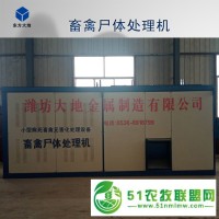 死雞死豬無害化處理