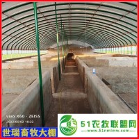養(yǎng)豬大棚搭建 豬舍大棚建設(shè) 養(yǎng)豬棚施工安裝成本