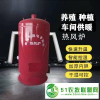 育雛智能增溫?zé)犸L(fēng)爐 大棚暖風(fēng)爐 全自動(dòng)取暖升溫烘干機(jī)