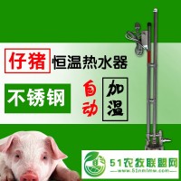 山東豬八戒 仔豬自動(dòng)恒溫人熱水器 飲水器 飲水嘴