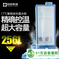 17度豬精液恒溫冰箱 豬人工授經(jīng)豬精子冷藏箱256L 畜牧養(yǎng)豬設(shè)備